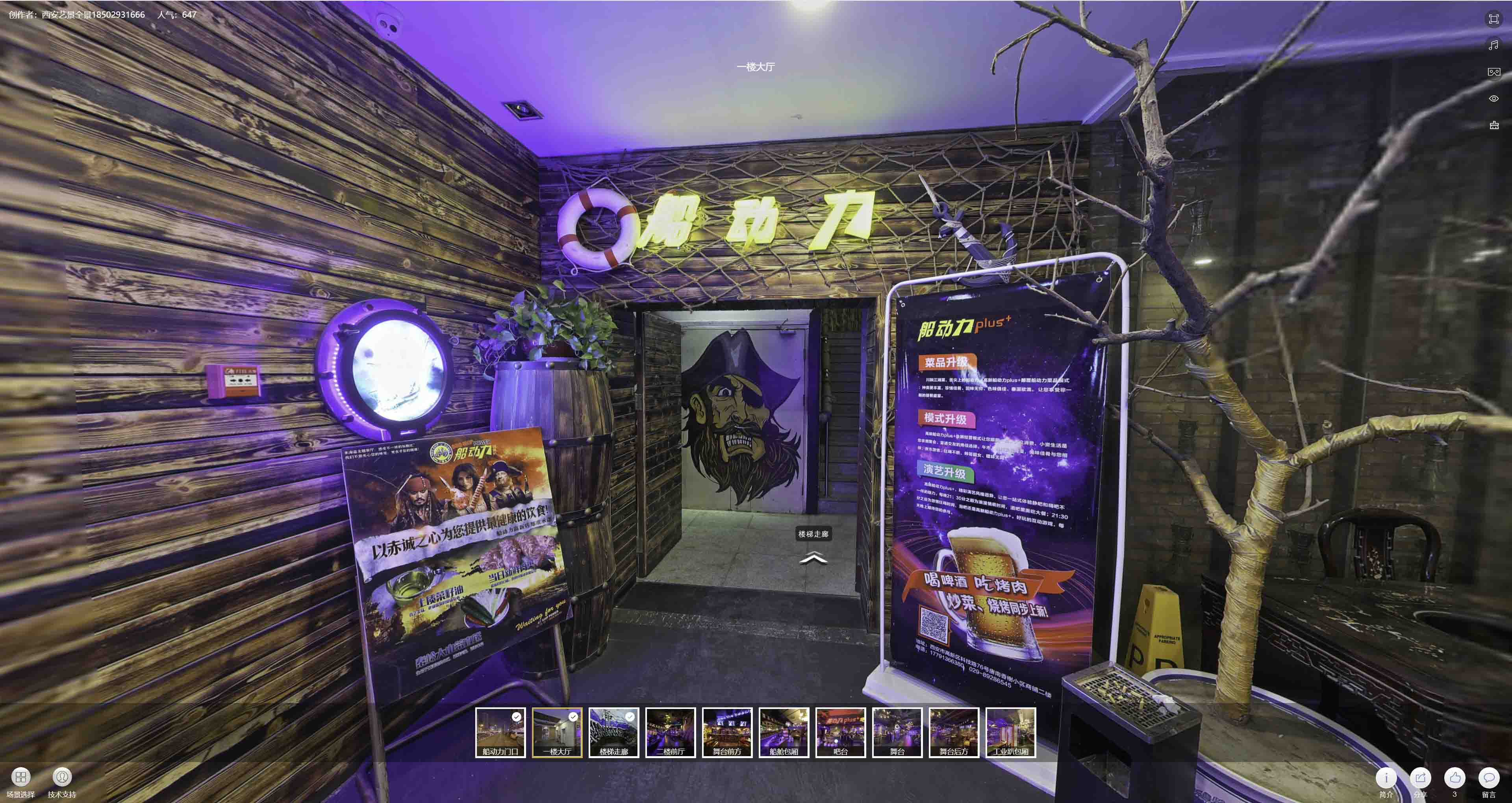 共和VR全景拍摄与虚拟现实技术：区别、联系及其在各行业的应用前景
